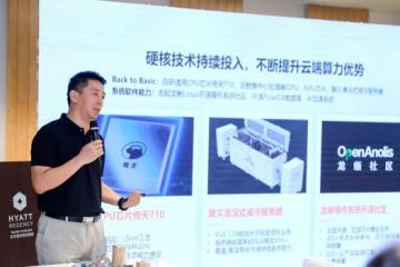 阿里云刘伟光：“高质量上云”为互联网带来新动能其本质是技术推动产业发展